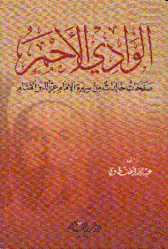 wadi a7mar-tantawi.gif - 27.59 kB 